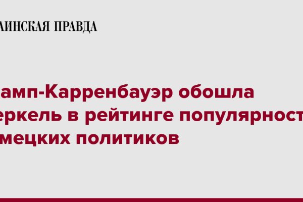 Кракен официальный сайт онион