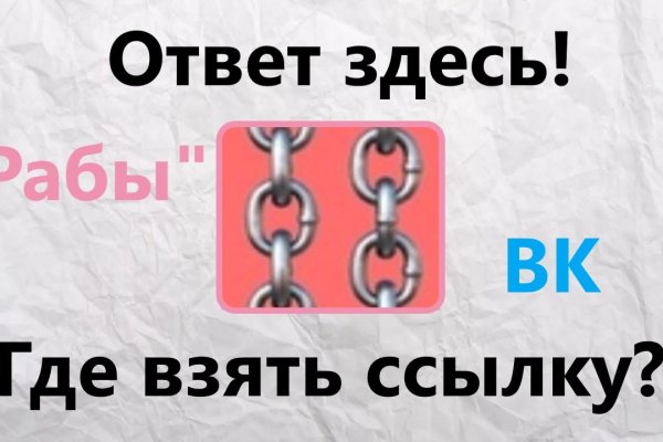 Кракен нрк